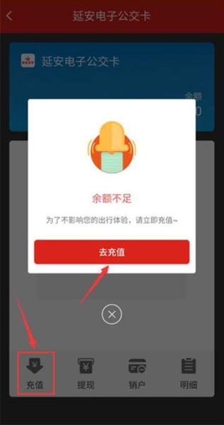 延安公交6