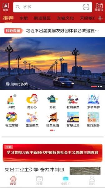 东坡老家图片3