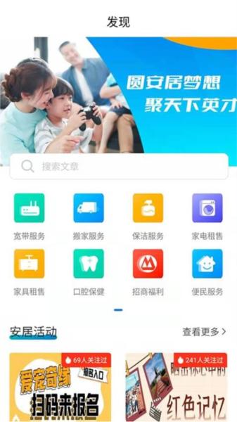 自在安居图片2