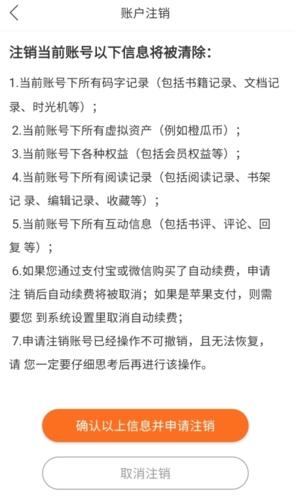 橙瓜码字app21