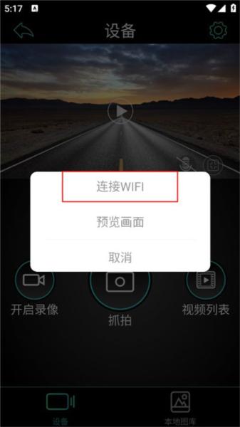 Meet DVR图片3