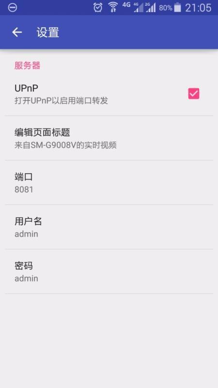 usb摄像头app软件