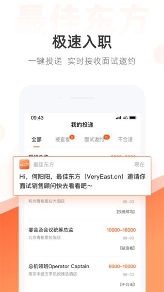 最佳东方5