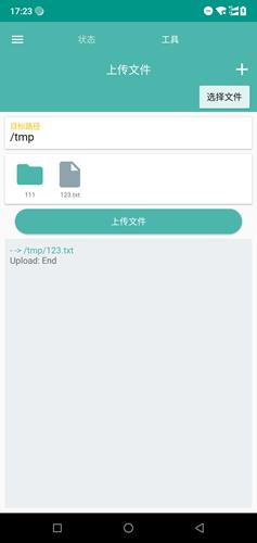 路由器控制器 安卓版1.1 安卓版1.1