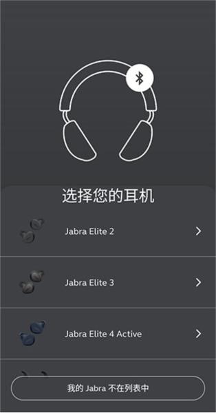 Jabra Sound+图片3