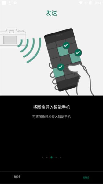 富士相机手机传输app图片2