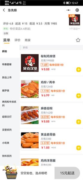 急先蜂图片4