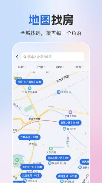 成家租房图片