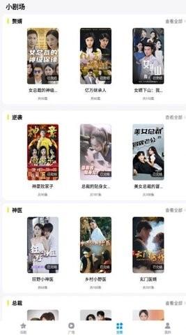 抖快网剧app