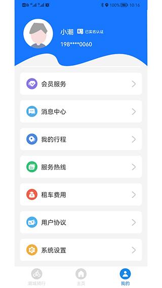 潮城骑行1
