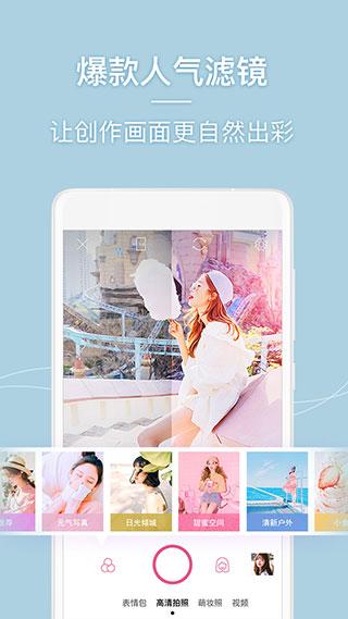 美人相机图片1