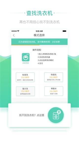 轻客洗衣图片