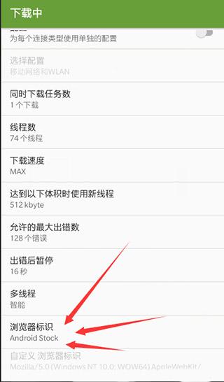 ADM下载器专业破解版图片4