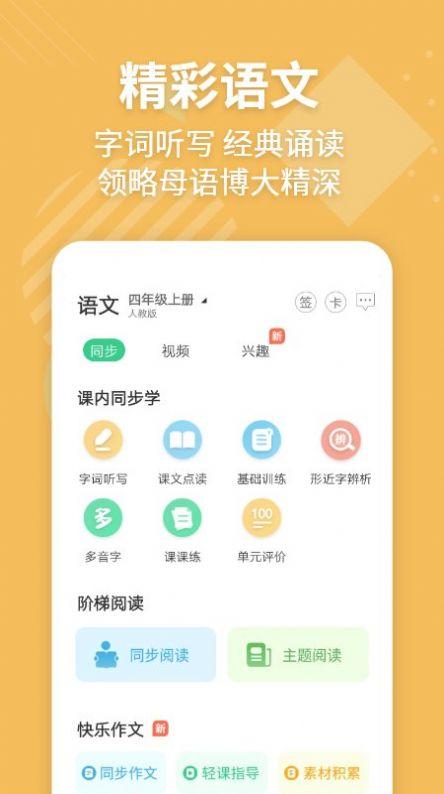 英语宝手机版