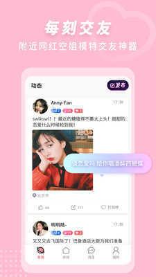 来遇见ta app