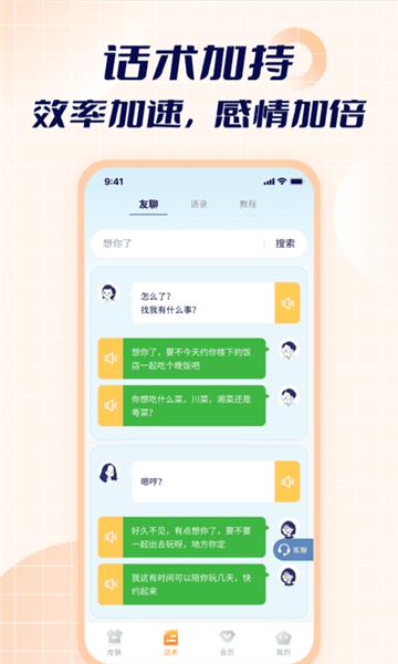 智能点读输入法图片1
