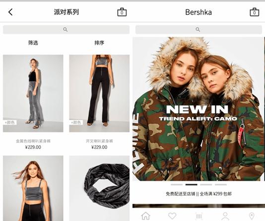 Bershka安卓版图片1