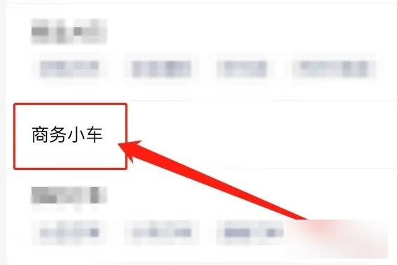天府行app图片6