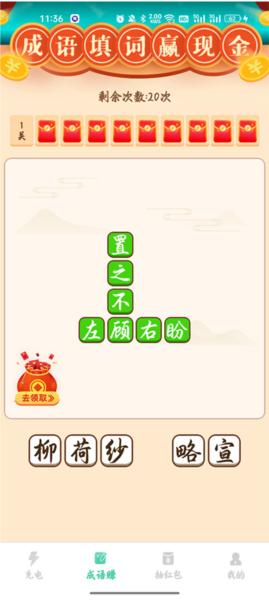 充电达人图片5