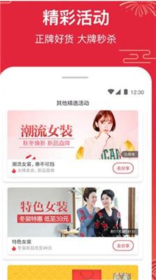 特价拼app