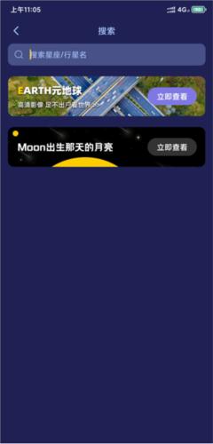 观星图片6