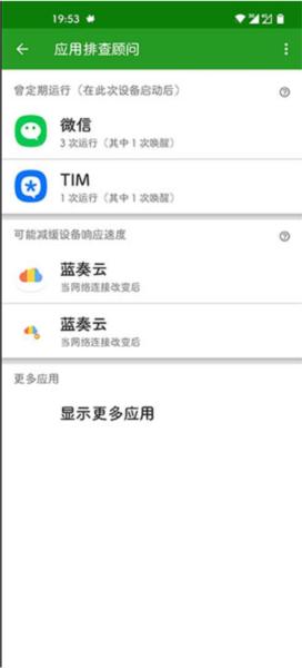 绿色守护图片3