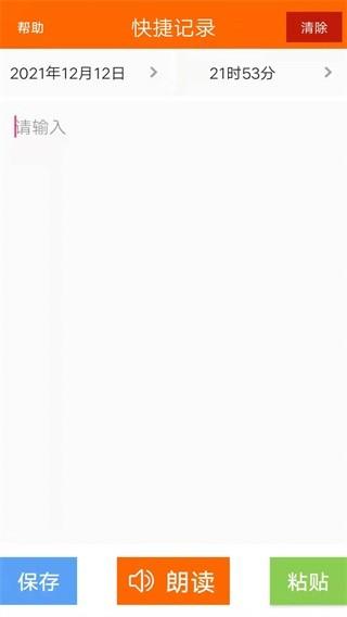 生活语音助手 安卓版v1.5.7 安卓版v1.5.7