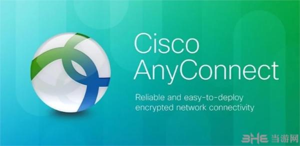 AnyConnect2023最新版图片1