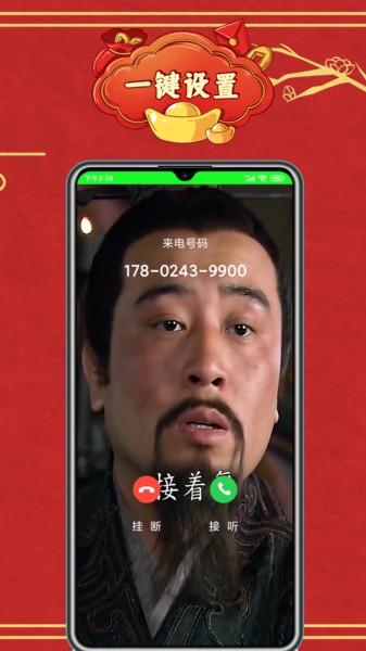 铃音来电秀app 安卓版v2.5.0 安卓版v2.5.0