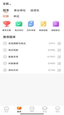 甜橙网校最新版
