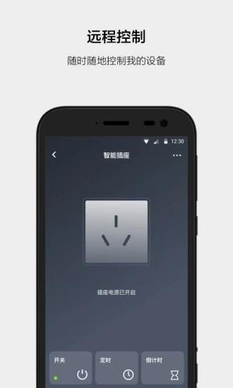 云智能v1.10.0