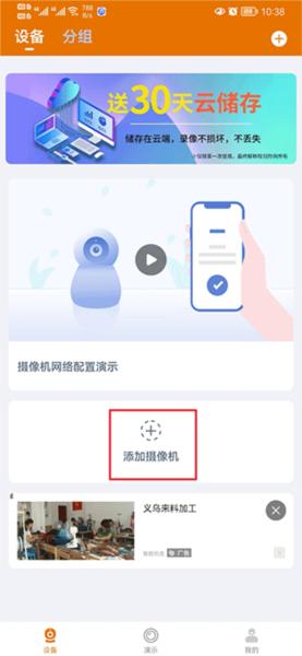 烈驹云监控2
