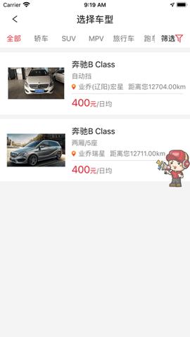 小车乐道图片3