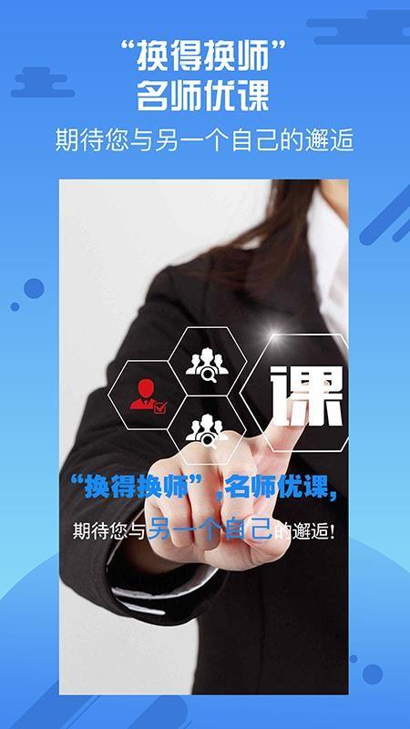 优师云app2023最新版