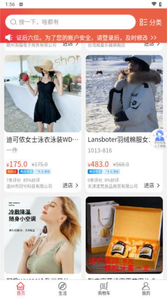 永倍达电商平台app图片3