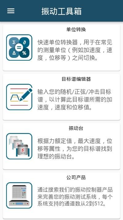 振动工具箱手机版