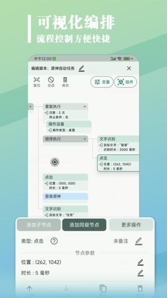 大力连点器图片