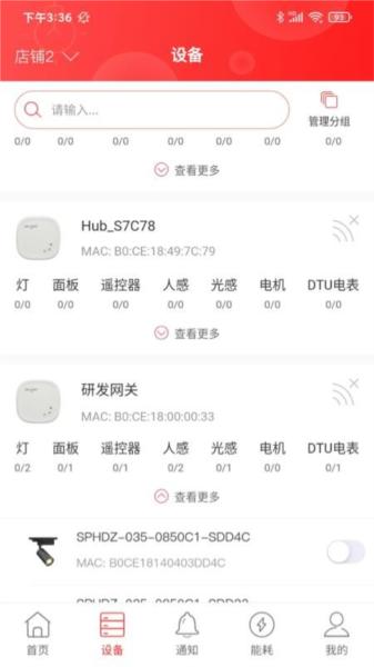 商瑞智能照明图片2