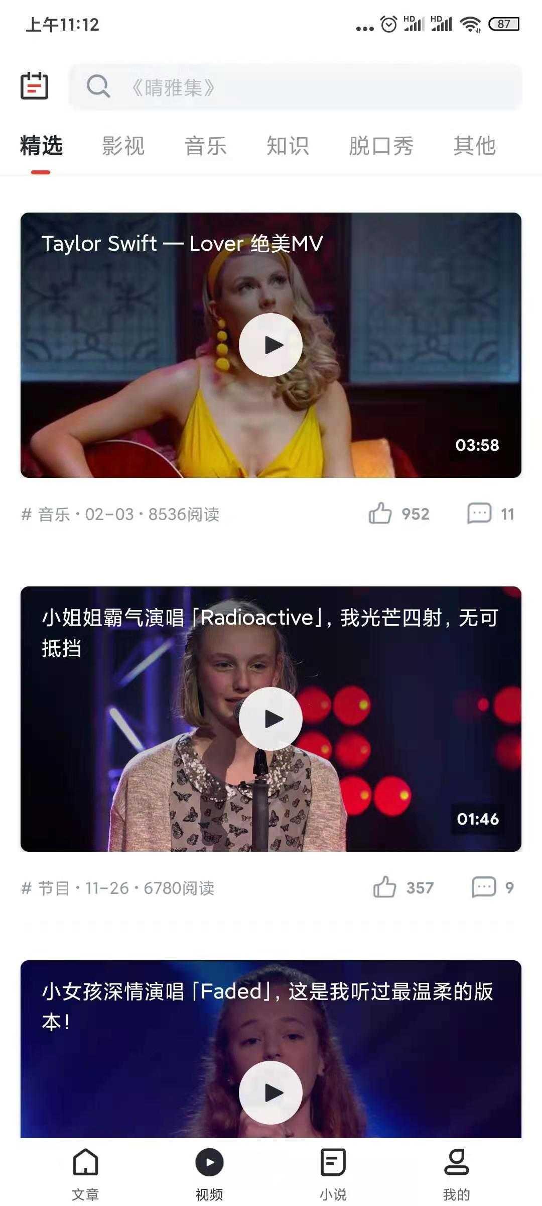 西梅安卓版