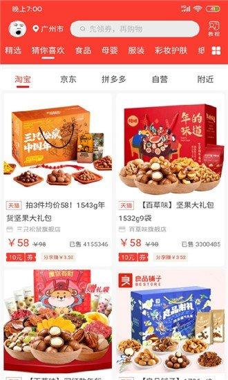 集小鲜v1.0.0
