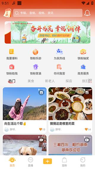 铁粉生活2