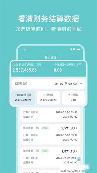 小桔慧充app1