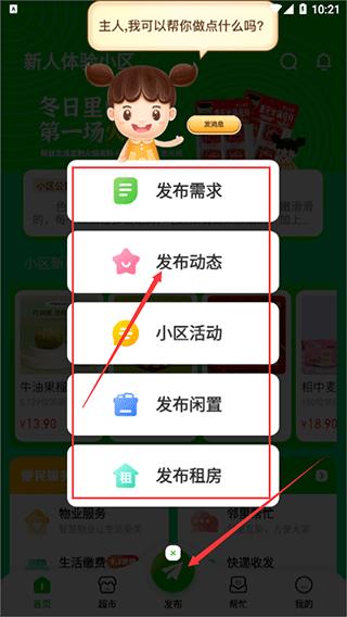 粉丝生活3