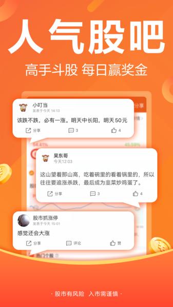 财经股票头条图片1