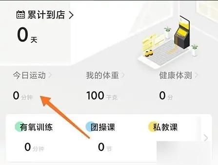 坚蛋运动APP图片3