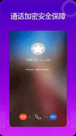 靓号网络电话1