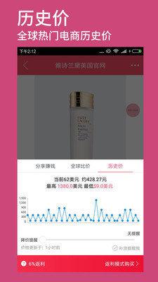 海淘网app