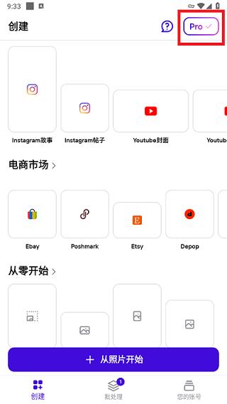 PhotoRoom图片8