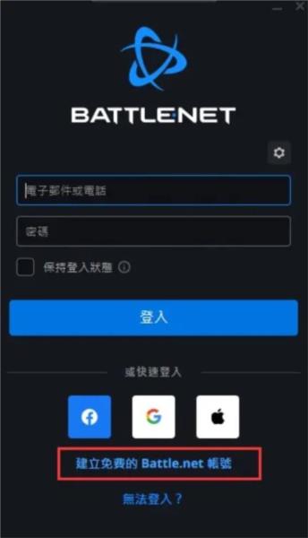 暴雪战网6