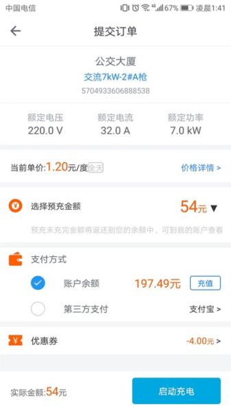 电动宁德图片2